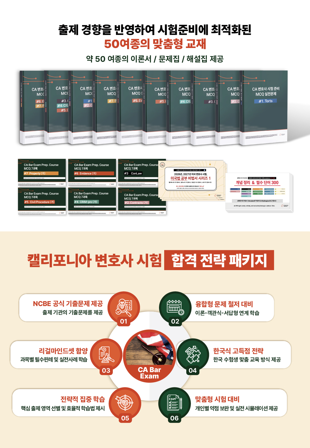 교육특징 이미지